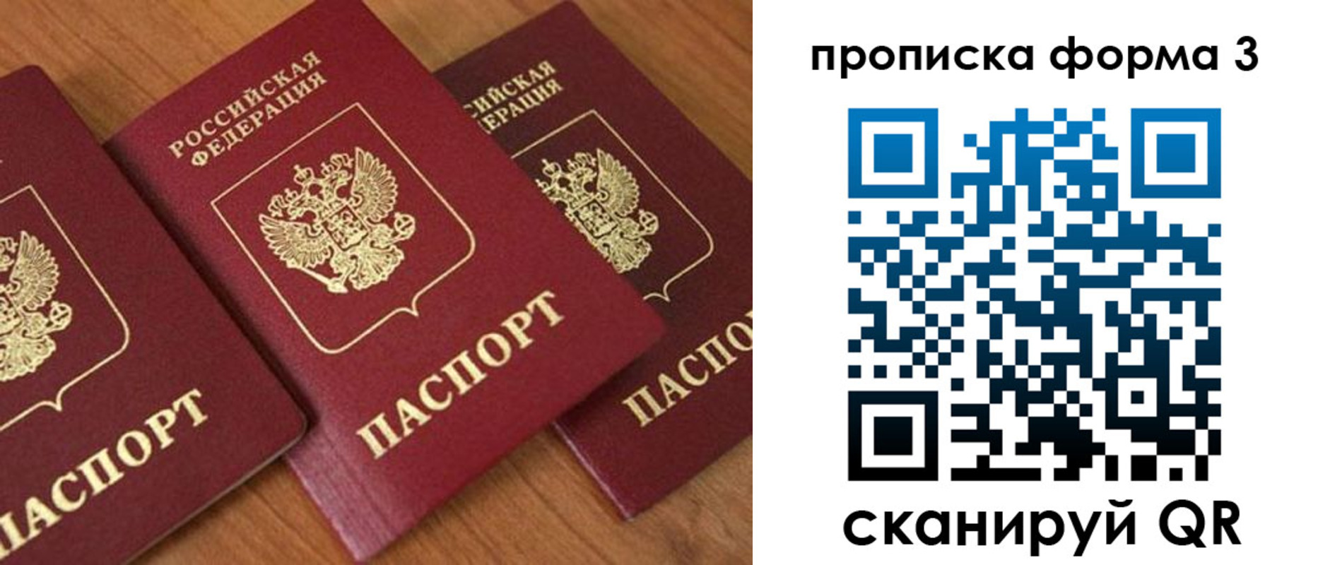 прописка регистрация в Заречном