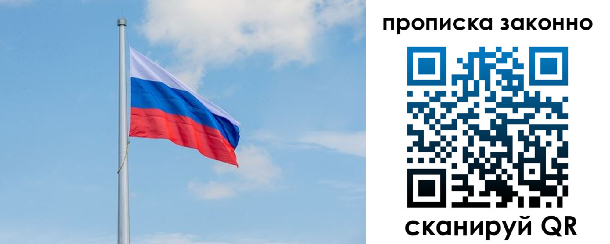 временная регистрация для всех в Заречном